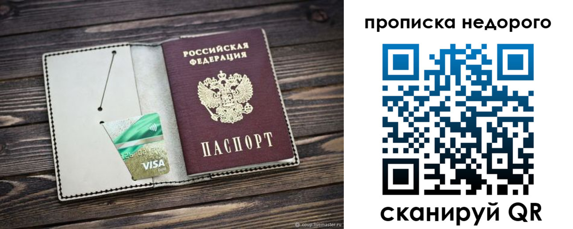 прописка ребенка в Навашино