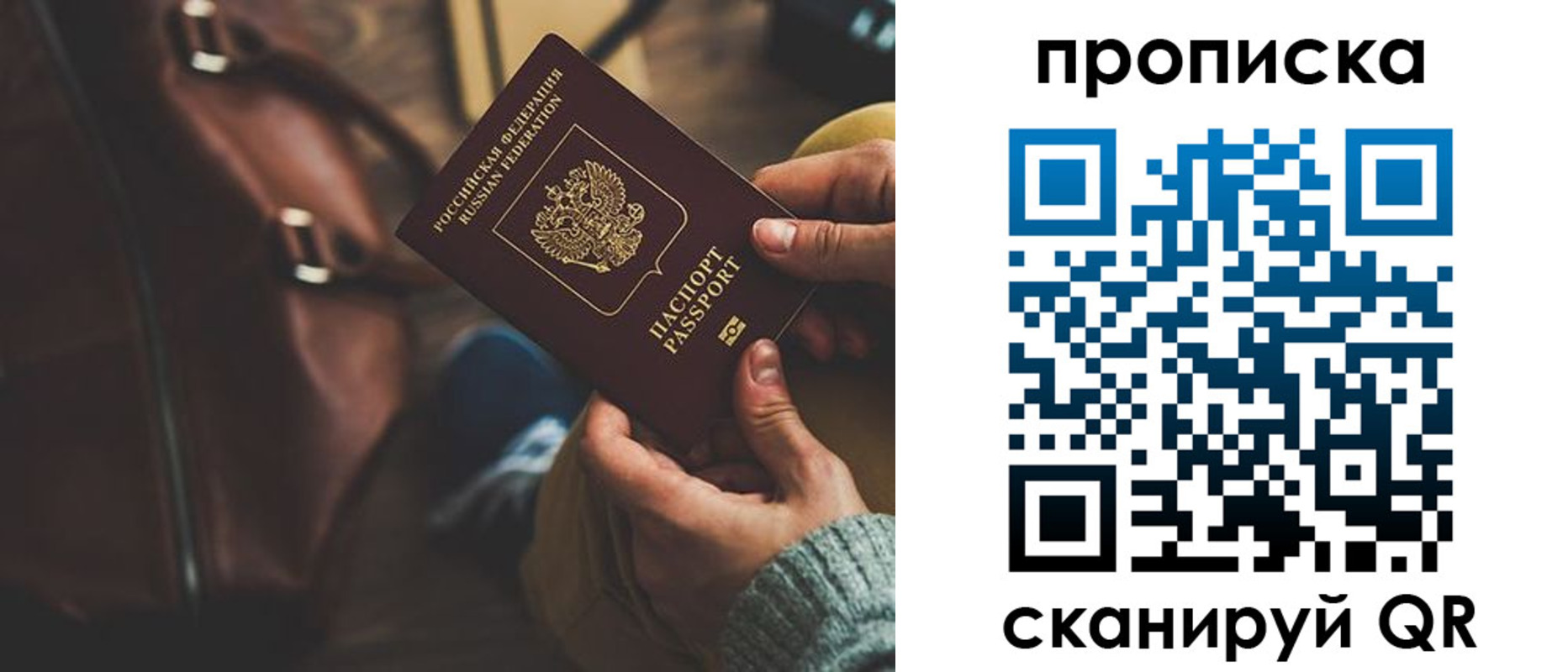 прописка для военкомата в Навашино