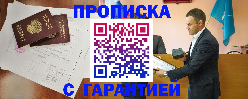 прописка ребенка в Навашино